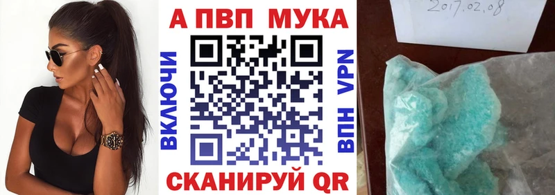 Alpha PVP Crystall Купить где Макушино