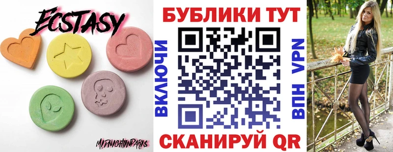 Купить закладки  Макушино  Экстази 250 мг 