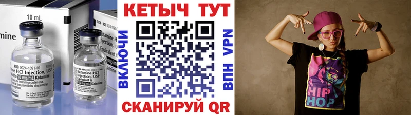 Купить  Макушино  КЕТАМИН ketamine 