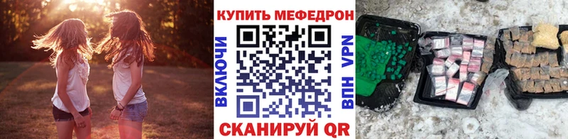 Купить где  Макушино  Мефедрон кристаллы 
