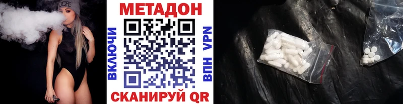 Купить где  Макушино  МЕТАДОН methadone 